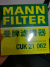 曼牌滤清器（MANNFILTER）空调滤芯滤清器带碳CUK21003/CUK21062思域UR-V缤智XR-V锋范CR-V 实拍图