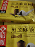 龙凤龙凤 黑芝麻汤圆 960g 48只 元宵 早餐 夜宵 甜点 实拍图
