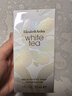 伊丽莎白雅顿白茶香水30ml 清香花调优雅自然清新淡雅中性 新年礼物送女友 实拍图
