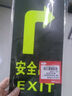 鸣固 安全出口指示牌贴纸 应急消防标识牌 墙贴安全出口向右13.5*36cm 实拍图
