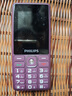 飞利浦（PHILIPS）E536 老年人手机4G全网通老人手机双卡双待超长待机大字大声大按键学生儿童备用专用功能机 紫色  实拍图