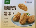 六和美食 美式炸鸡1kg 鸡翅脆皮炸翅小食空气炸锅食材【1号店定制】 实拍图