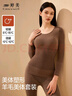 婷美（GRACEWELL）保暖内衣女羊毛发热秋衣秋裤修身显瘦内搭秋冬季美体套装咖啡L 实拍图