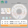 雷士（NVC）吸顶灯替换灯芯led灯盘大瓦数高亮磁吸灯圆形灯泡贴片灯管 【C形高显】36W三色 建议18-25㎡ 实拍图