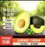 正宗进口秘鲁哈斯牛油果孕妇水果宝宝辅食进口鳄梨整箱批发价 6个装 单果净重130-160克 实拍图