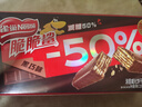 雀巢（Nestle）脆脆鲨减糖50%黑巧味半糖威化饼干18条225g 休闲零食新年礼物 实拍图