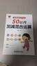 幼小衔接数学练习题100以内加减法及混合运算全套3册 宝宝儿童学前幼升小启蒙益智趣味数学练习题册 数学基础知识认知数感发展提升 儿童年货节送礼 实拍图
