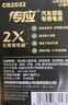 传应南孚CR2450纽扣电池5粒 3V锂电池 适用宝马沃尔沃等汽车钥匙遥控器表测量仪等cr2450 实拍图