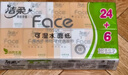 洁柔手帕纸 粉Face4层6片*30包纸巾小包 超迷你便携 可湿水德国工艺 实拍图