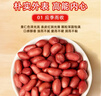 十月稻田 花生米 2斤 东北红花生仁 五谷杂粮粗粮 八宝粥原料 油炸下酒菜 实拍图