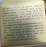 马应龙八宝松茸焕采保湿抗皱面霜50g补水保湿抗皱护肤面霜 实拍图