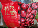 京东京造特级灰枣1kg 新疆特产红枣煮粥煲汤 果干零食大枣 独立小袋即食 实拍图