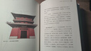 中国建筑史 梁思成著 手绘彩图版中国建筑传统文化学术历史研究古建筑古代物质文化丛书 实拍图