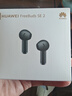 华为FreeBuds SE 2 蓝牙耳机焕新补贴 耳机 40小时长续航/快速充电/蓝牙5.3/轻盈小巧/影音娱乐 曜石黑 实拍图