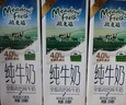 纽麦福（Meadow fresh）新西兰进口 全脂高钙纯牛奶 200mL*30 200mL*30盒 实拍图