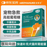 宠莱克高能葡萄糖120g宠物幼犬猫中暑猫肠胃不适脱水狗低血糖产术后虚弱 实拍图