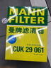 曼牌滤清器（MANNFILTER）空调滤清器滤芯CUK2939/CUK29061迈腾CC速腾高尔夫途安帕萨特途观 实拍图