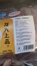 龙大肉食 猪棒骨块2斤 ≥30%带肉率 免洗免切猪筒骨 出口日本级大骨头 实拍图
