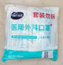 海氏海诺 一次性使用医用外科口罩100只 无菌三层防尘成人灭菌级防晒口罩 实拍图