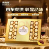 费列罗 巧克力礼盒 30粒375g 榛果威化 糖果 新年礼物 休闲零食 实拍图