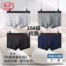 浪莎男士内裤男纯棉10A抗菌平角裤透气中腰男式四角裤男生裤头4条装 实拍图