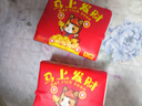 【京东物流】抽纸餐巾纸卫生纸4层加厚生活春节节庆多用面巾纸抽 马上发财抽纸3包装-180抽 实拍图