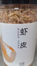 方家铺子六星淡干虾皮200g 海米干 虾米不咸可打粉 紫菜蛋花汤配料 实拍图