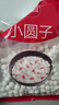 思念薄皮白糯小圆子1kg约125颗 糯米制皮 无馅早餐元宵甜品食材年货节 实拍图