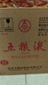 五粮液 普五 第七代 浓香型白酒 52度 500ml*6瓶 原箱 出口版 官方授权 实拍图