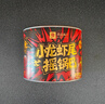良品铺子小龙虾尾摇锅巴188g罐装解馋办公室下午茶膨化零食网红小吃夜宵 实拍图