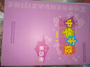 中华字经教材4000字全套书郭保华幼儿童早教宝宝认字无图识字卡片注释本同步训练同步阅读郭宝华早教教材 中华字经河南版1-4册4000字送教案理论送光盘 实拍图