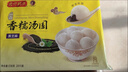湾仔码头香糯黑芝麻汤圆538g*2袋 56只汤圆元宵早餐速冻生鲜年货送礼 实拍图