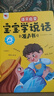 孩悦星空宝宝学说话发声书语言启蒙早教点读机儿童益智玩具男女孩新年礼物 实拍图