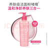 贝德玛（BIODERMA）【新年礼物】舒妍粉啫喱洁面卸妆凝胶200ml氨基酸温和洗面奶敏肌 实拍图