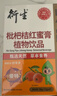 衍生枇杷桔红蜜膏萃取甘草罗汉果秋梨膏方饮品香港著名品牌12g*8包/盒 实拍图