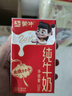 蒙牛全脂纯牛奶250ml*24盒 年货礼盒 电商定制 实拍图