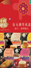 十月初五金玉满堂澳门特产高端手信礼盒1517g年货节团购送礼佳品热门商品 实拍图