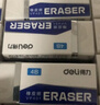 得力（deli）(deli)45块4B橡皮擦自动铅笔 白色易擦少屑学生中考高考开学考试文具美术绘图橡皮 小号  实拍图