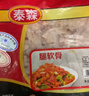 泰森（Tyson）腿软骨 454g 1袋 冷冻 鸡脆骨鸡软骨掌中宝烧烤生鲜食材 实拍图