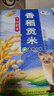 福临门雪国稻香 香稻贡米 10斤/袋（新老包装交替发货） 实拍图