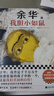 我胆小如鼠 全新 余华献给被原生家庭伤害过的孩子的自传，看完从胆小怯懦变得松弛强大！ 小说 实拍图