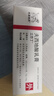 【原研进口】立思丁 夫西地酸乳膏 15g:0.3g/盒 实拍图