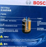 博世（BOSCH）机油滤芯滤清器0242五菱之光小卡荣光宏光鸿途征途征程小旋风730 实拍图