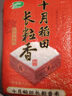 十月稻田 25年新米 寒地之最 东北长粒香大米 8斤（东北大米 香米 4公斤） 实拍图