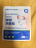 甘医生医用热敷眼贴睡眠遮光睡觉眼干眼涩热敷贴缓解眼睛疲劳30片 实拍图