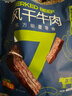 蒙都 风干牛肉干 原味 净含量488g 约七成风干 袋装 休闲零食 清真 实拍图