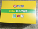 榄菊基孔肯雅热电蚊香液6瓶300晚补充装无香驱蚊液替换装电蚊香补充液 实拍图