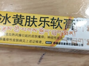 [健沛优] 冰黄肤乐软膏 15g/支  三盒装 实拍图