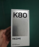 小米 REDMI K80 国家补贴 第三代骁龙 8 6550mAh大电池 澎湃OS 玄夜黑 16GB+256GB 红米5G手机 实拍图