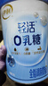 伊利轻活0乳糖全脂奶粉 成人奶粉 乳糖不耐推荐 送礼 营养品早餐 750g 实拍图